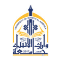 University of Warith Al Anbiyaa logo